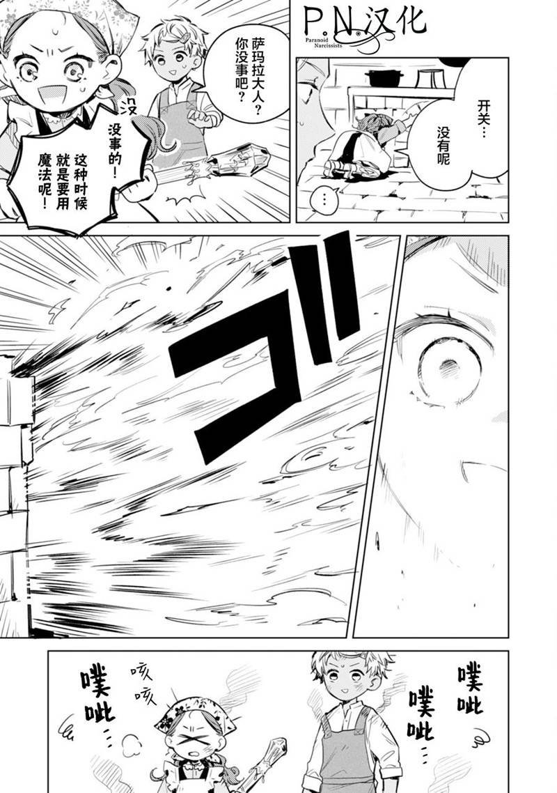 第9话