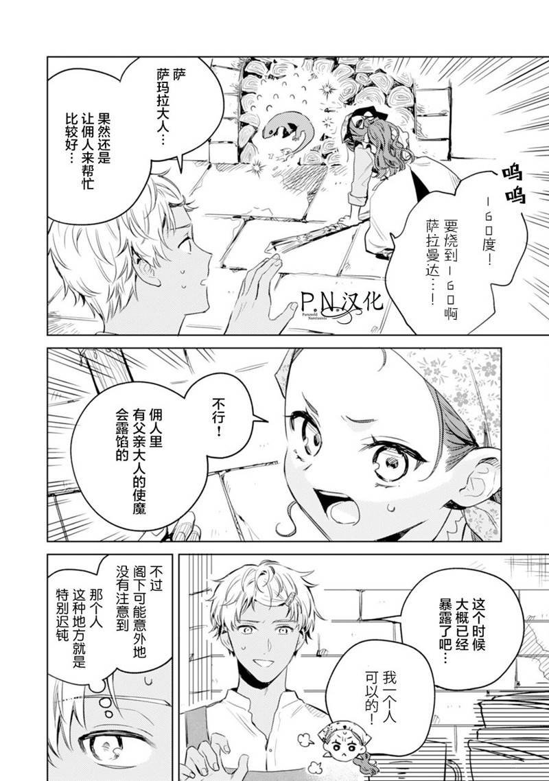 第9话