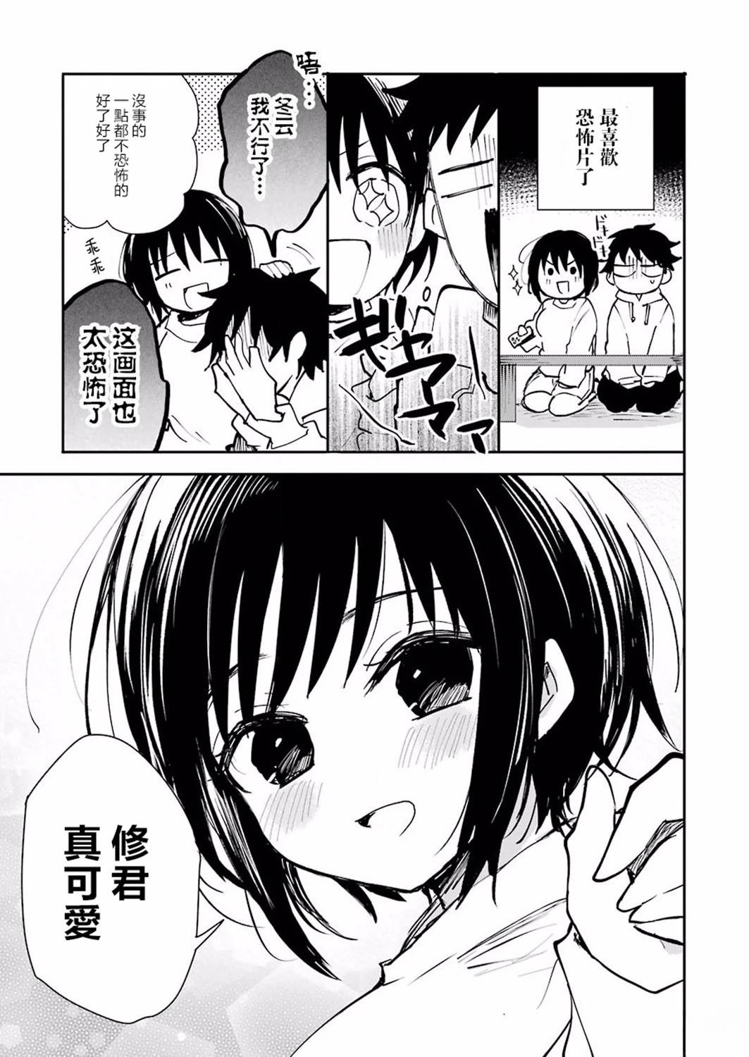 短篇