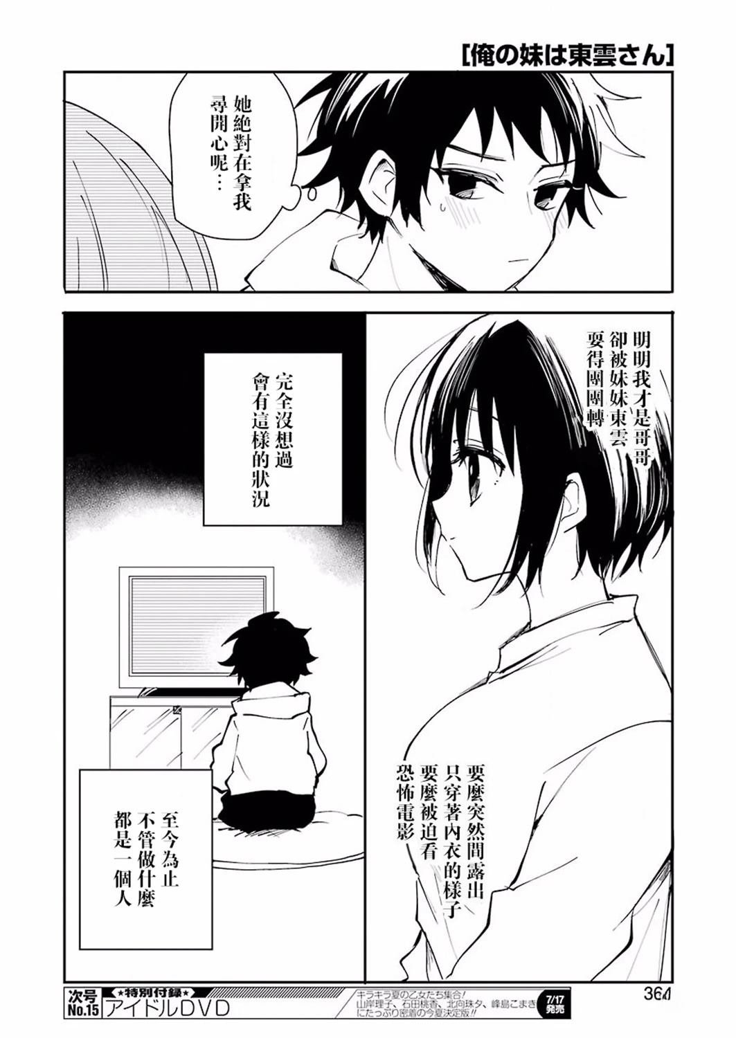 短篇