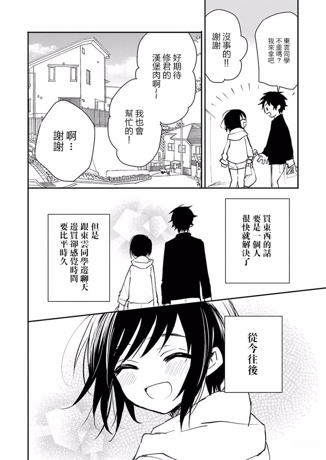 短篇