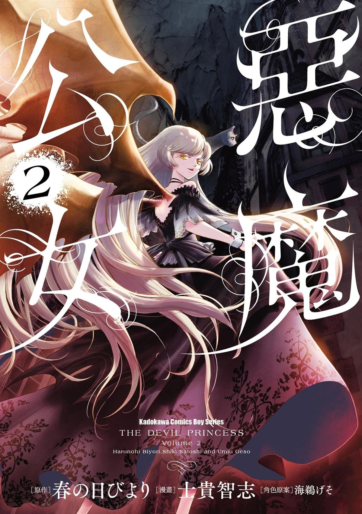 第2卷