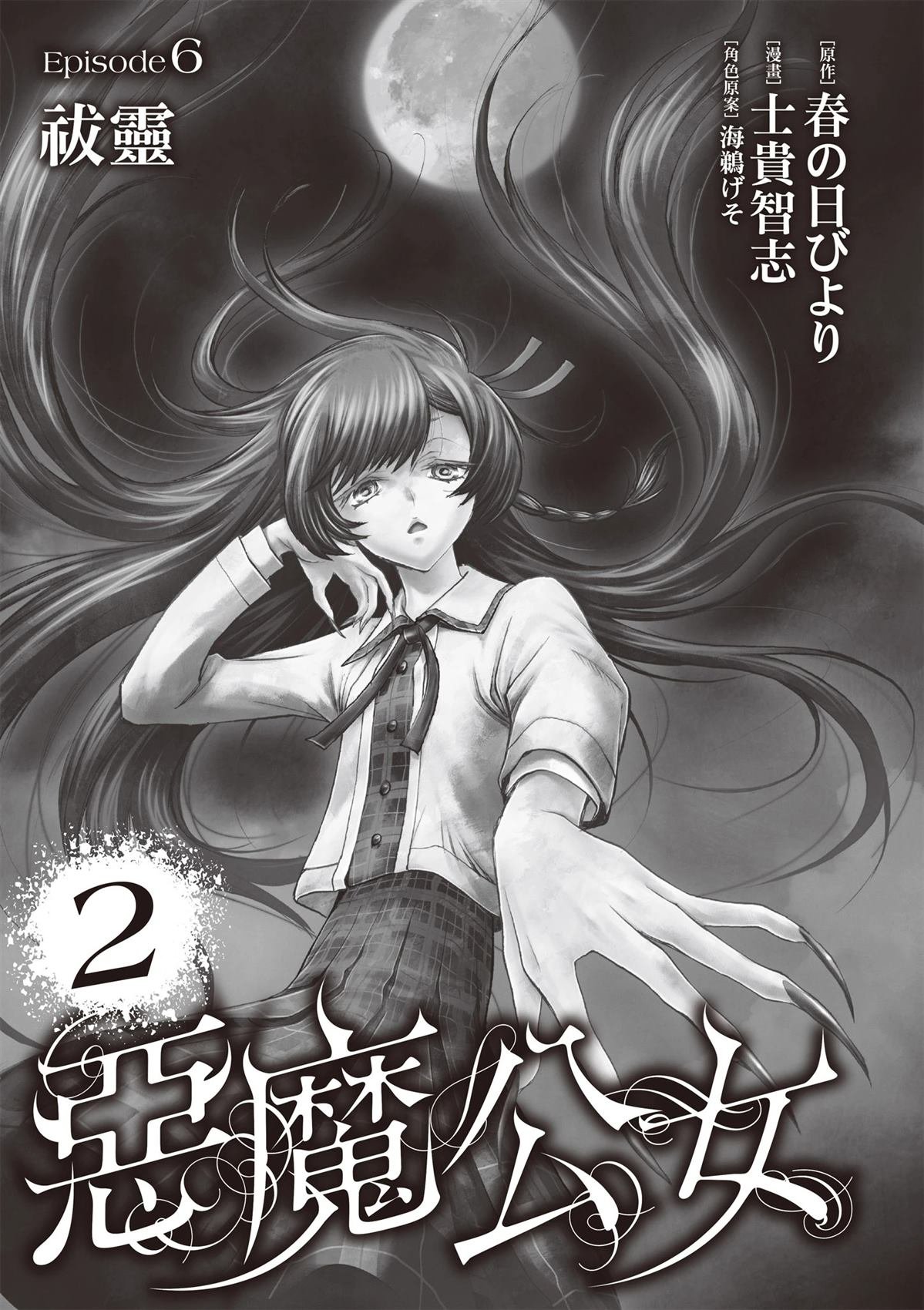 第2卷