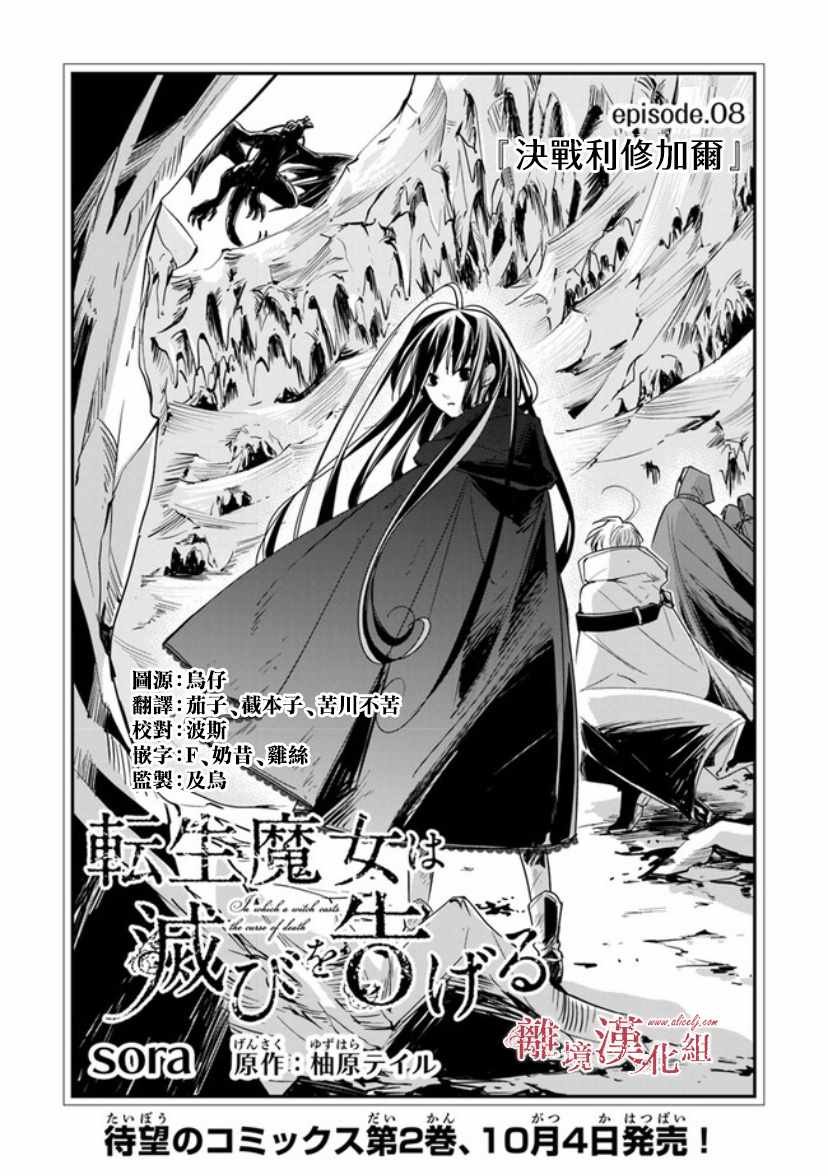 第8话