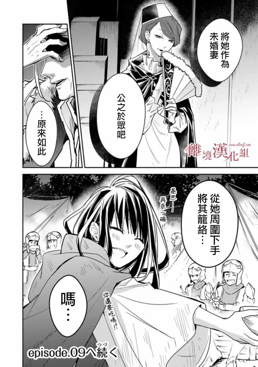 第8话