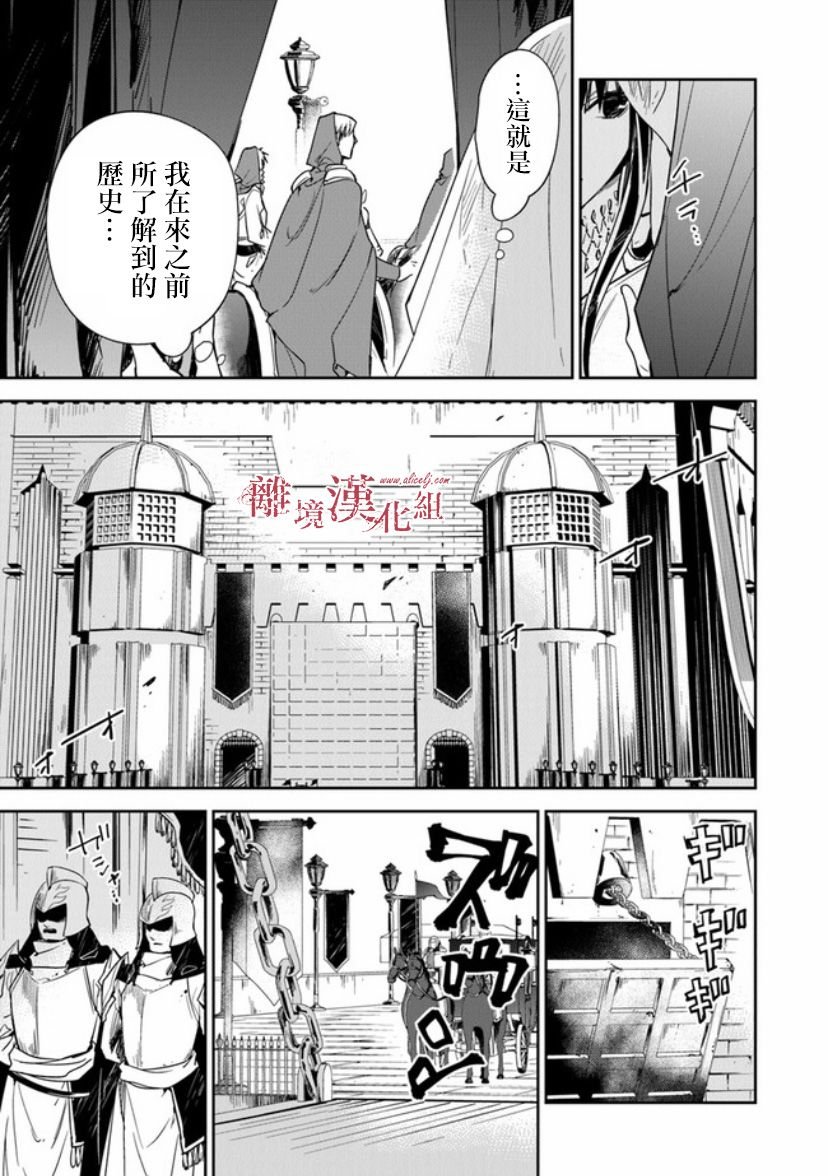 第10话 圣女的咏唱者
