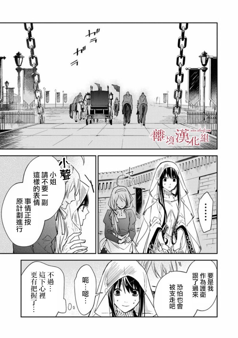 第10话 圣女的咏唱者