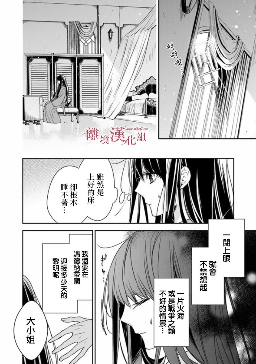 第11话 火龙之王