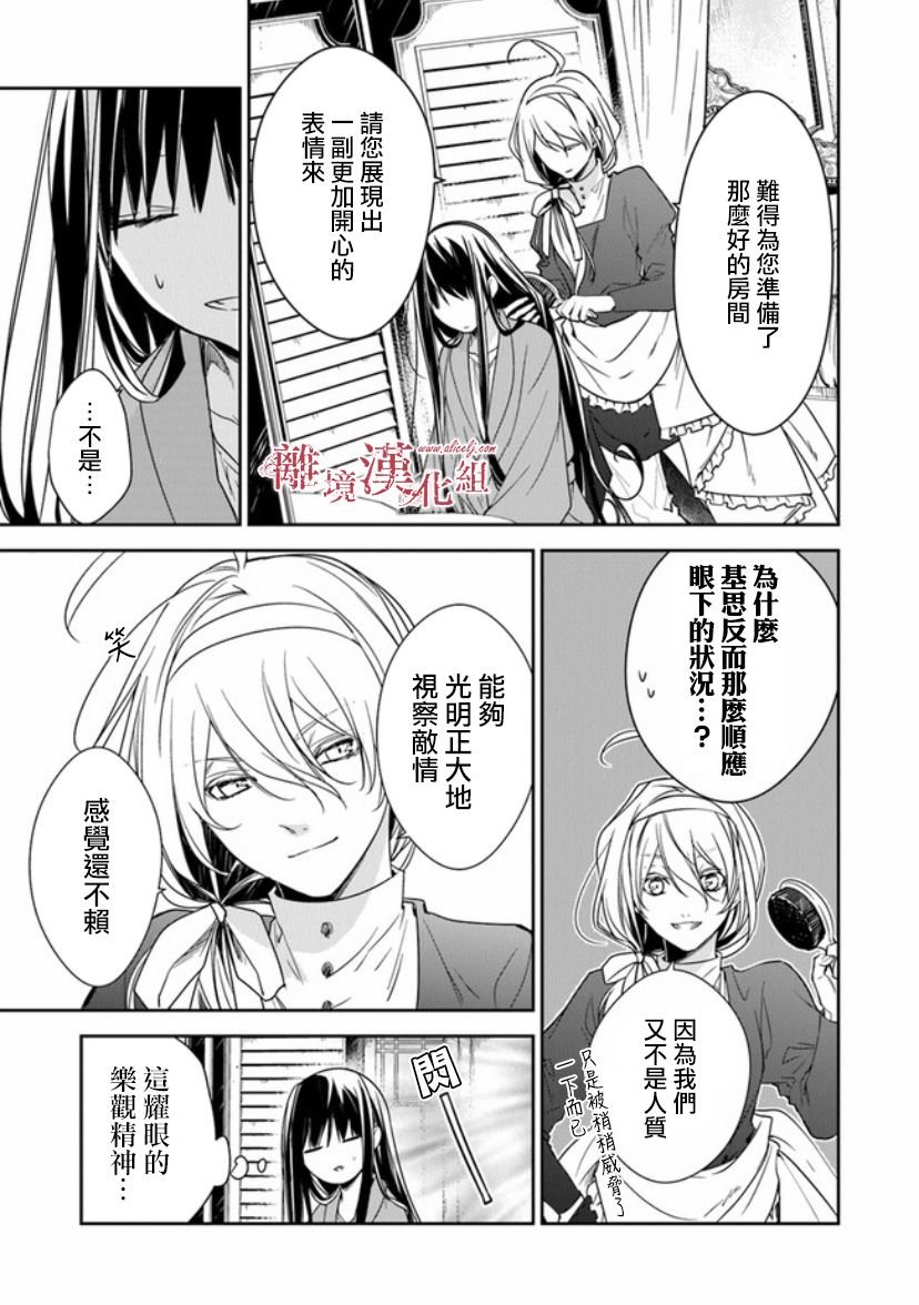 第11话 火龙之王
