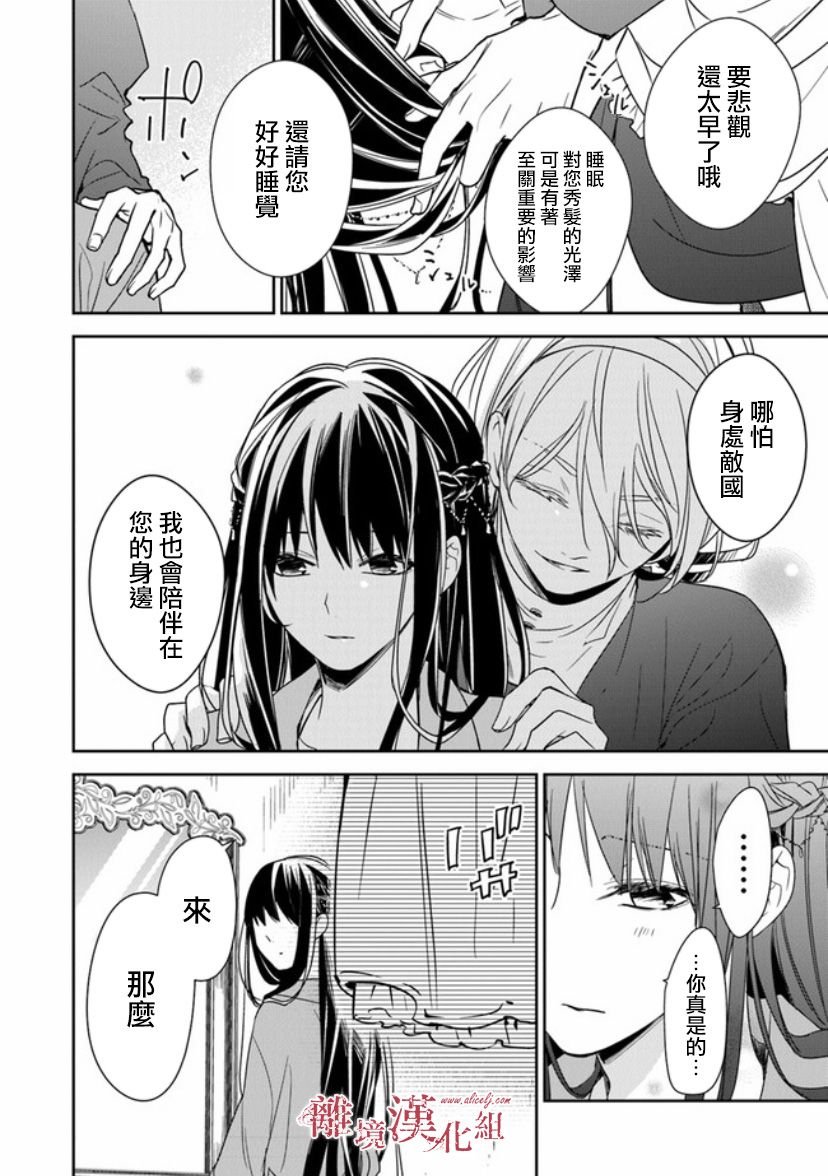 第11话 火龙之王