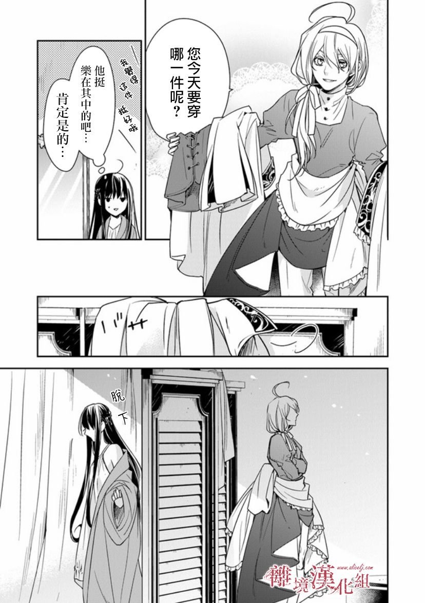 第11话 火龙之王