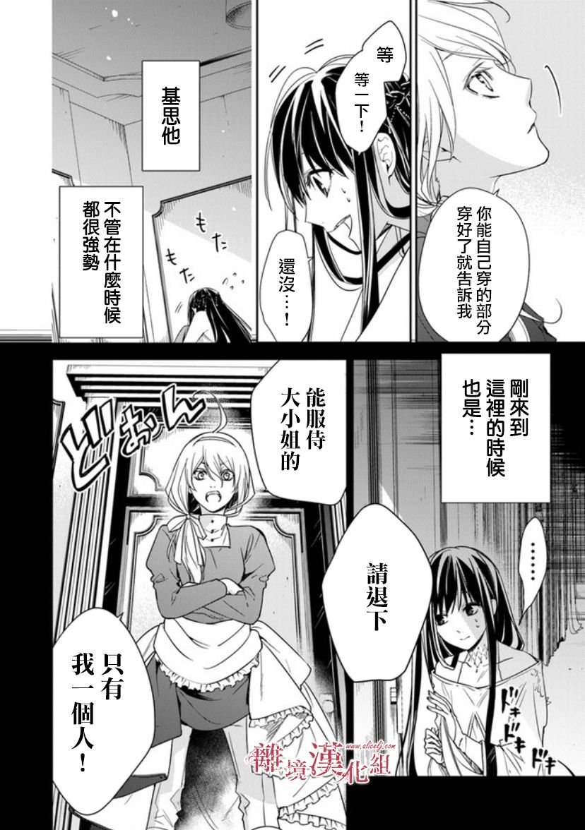 第11话 火龙之王