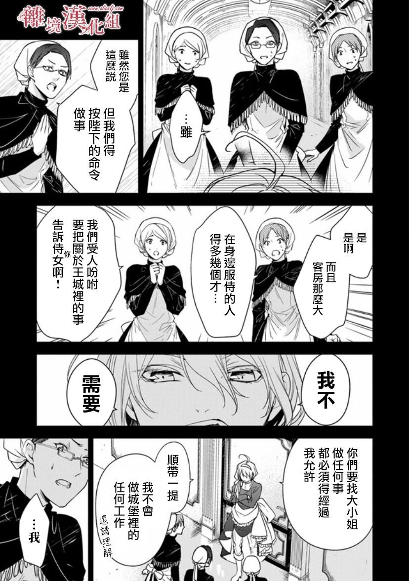第11话 火龙之王