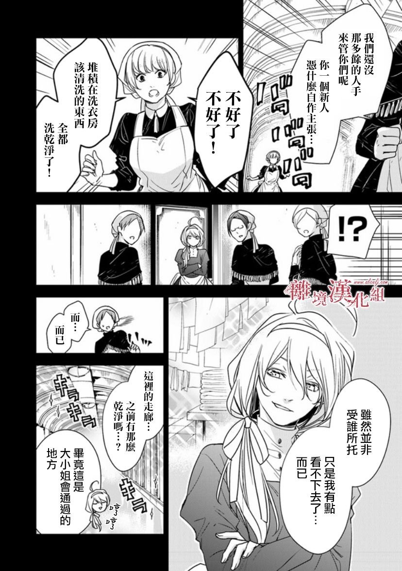 第11话 火龙之王