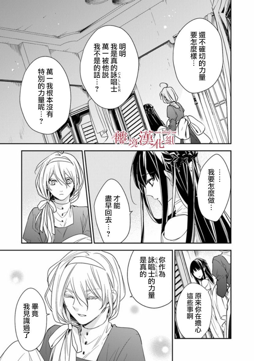 第11话 火龙之王