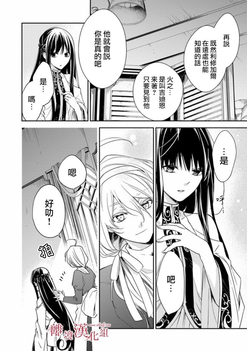 第11话 火龙之王