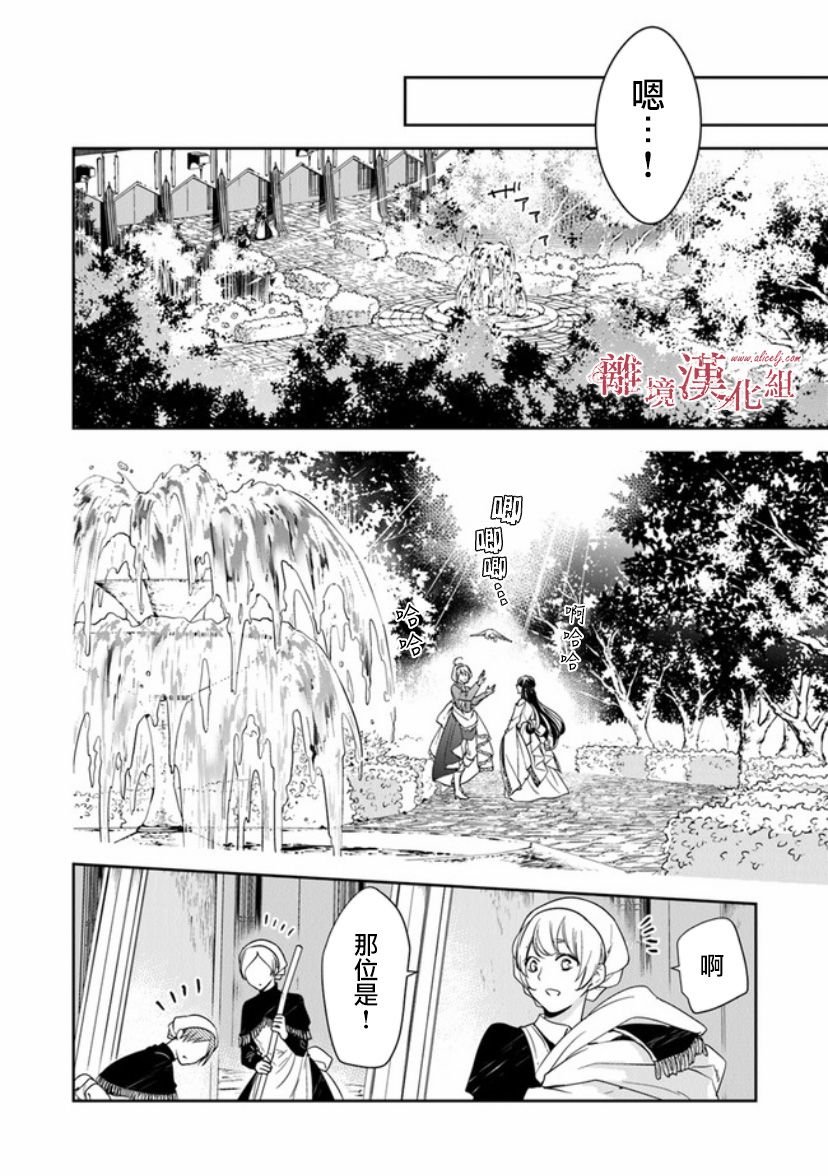 第11话 火龙之王