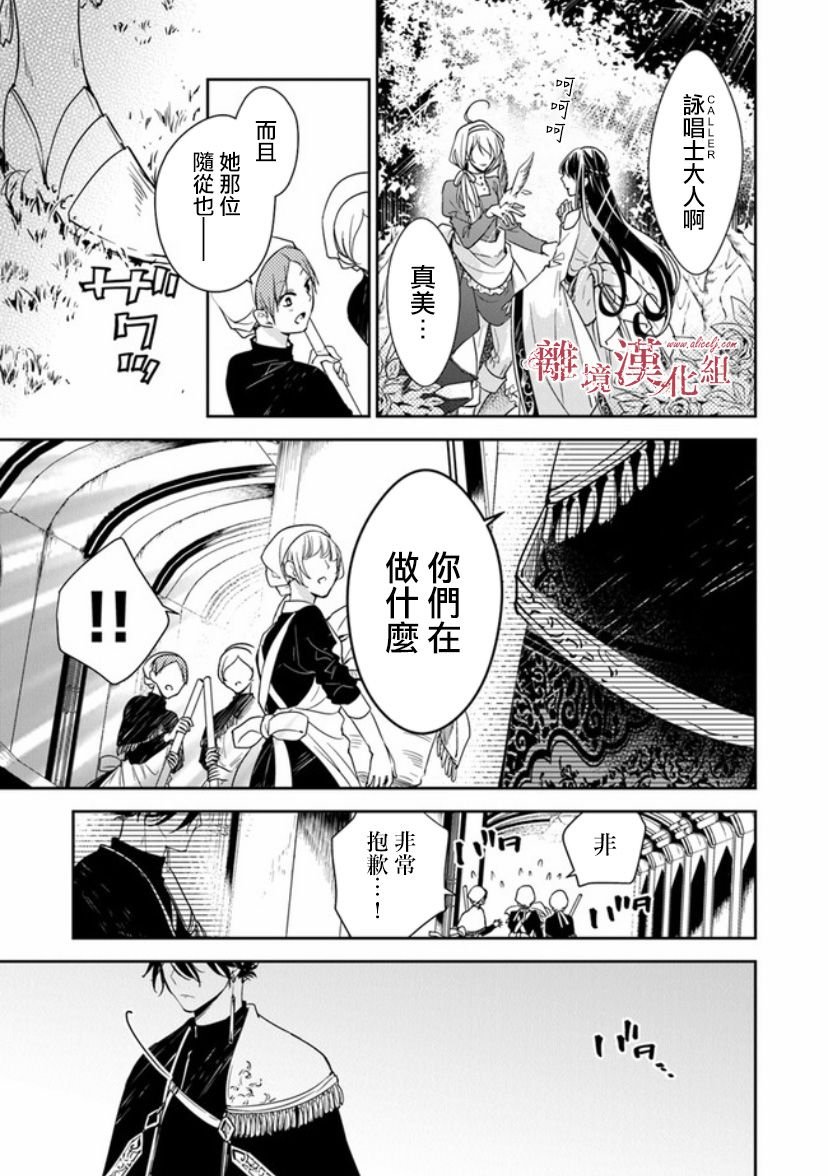第11话 火龙之王