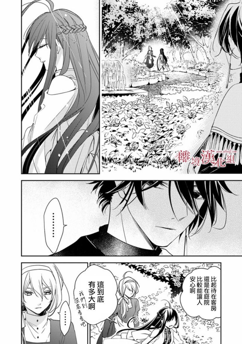 第11话 火龙之王