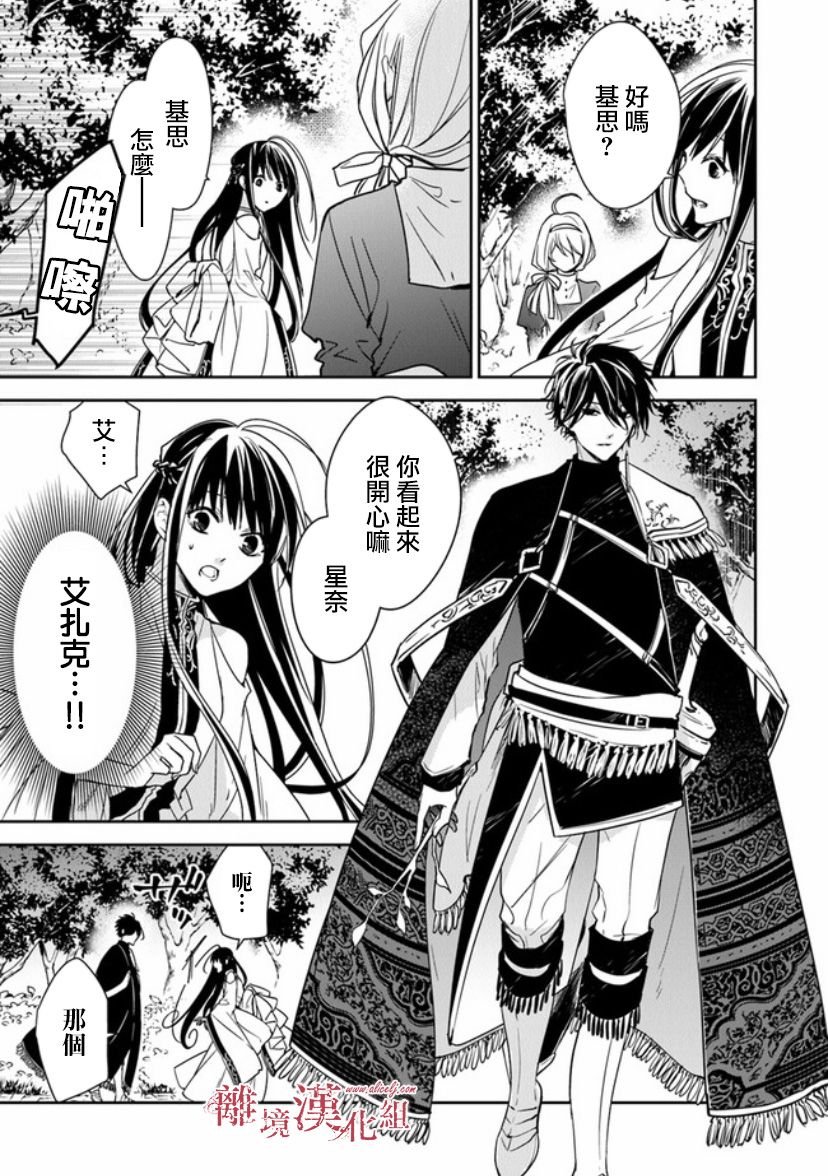 第11话 火龙之王