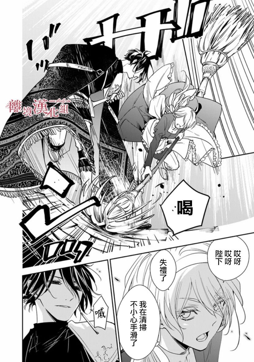 第11话 火龙之王