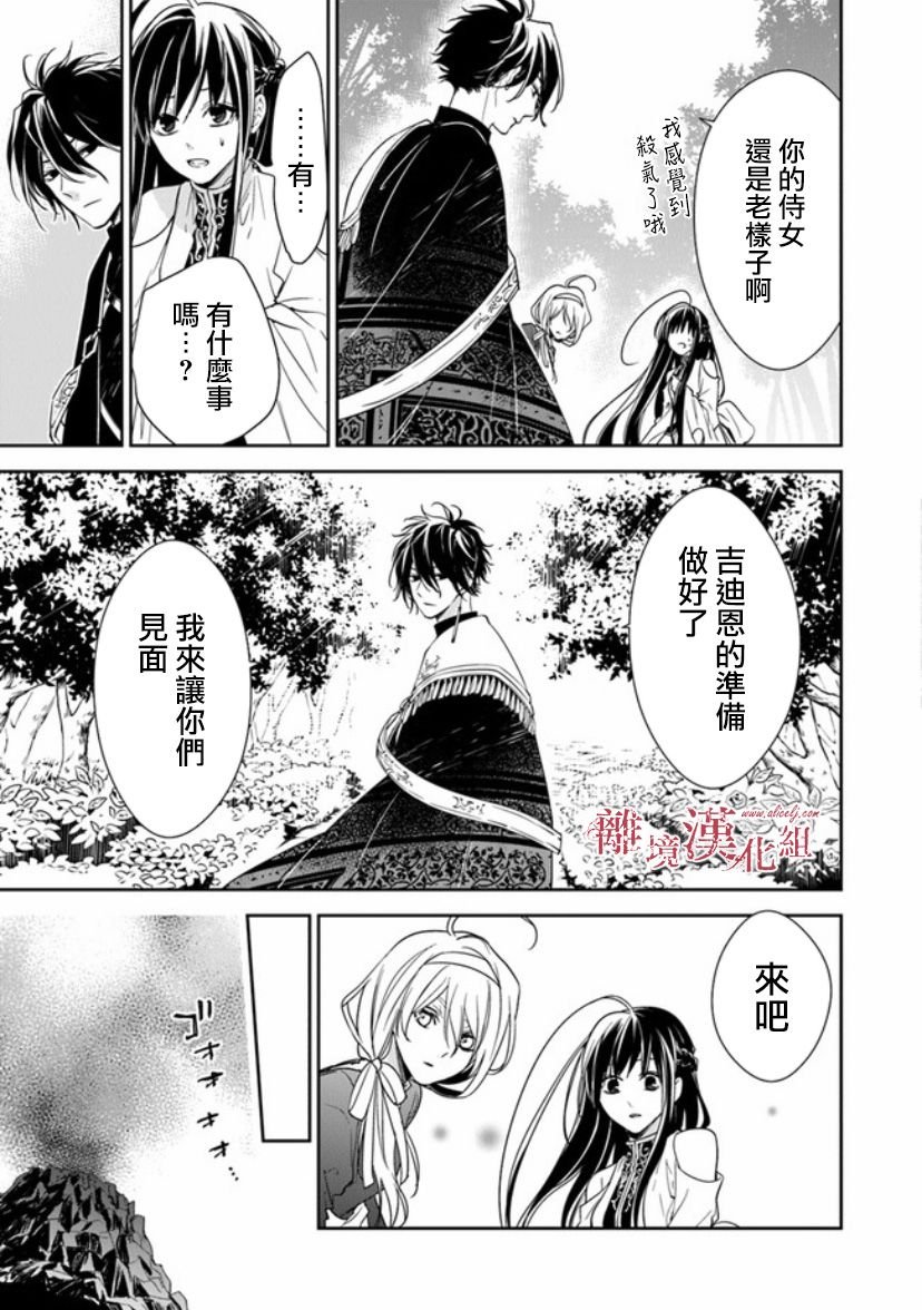 第11话 火龙之王