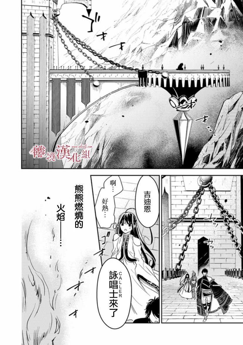 第11话 火龙之王