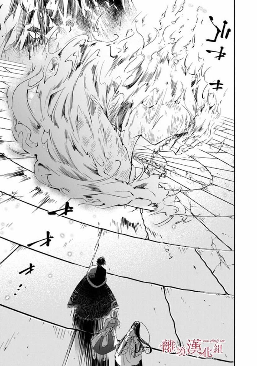 第11话 火龙之王