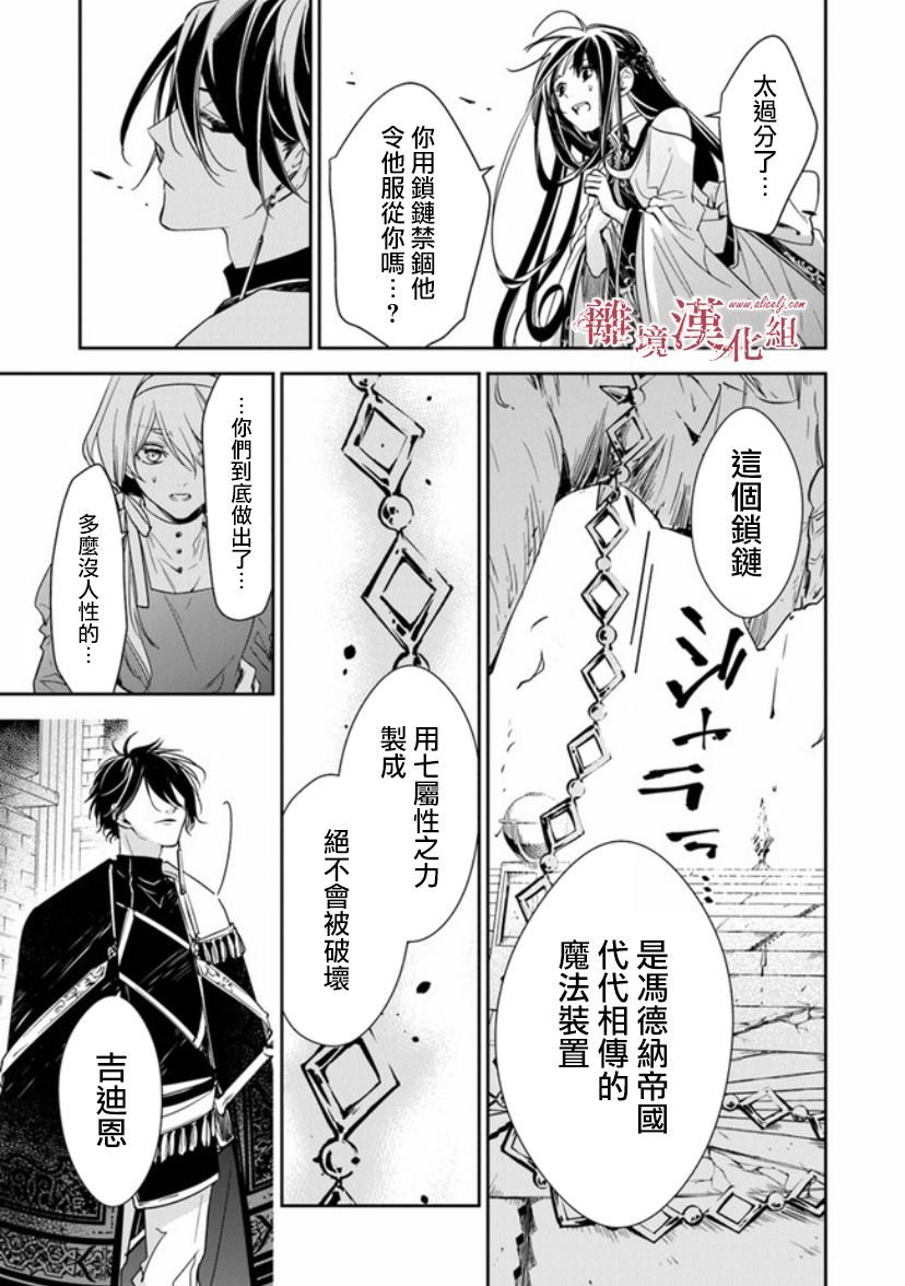 第11话 火龙之王