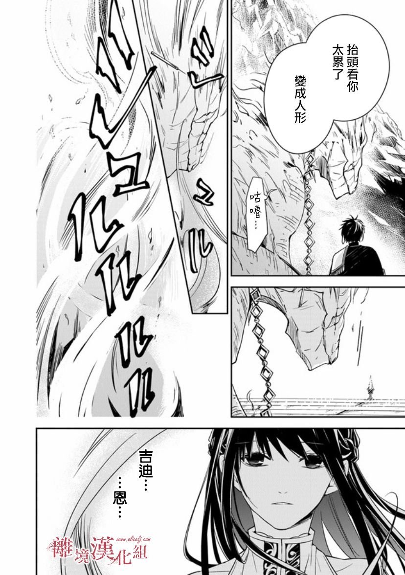 第11话 火龙之王