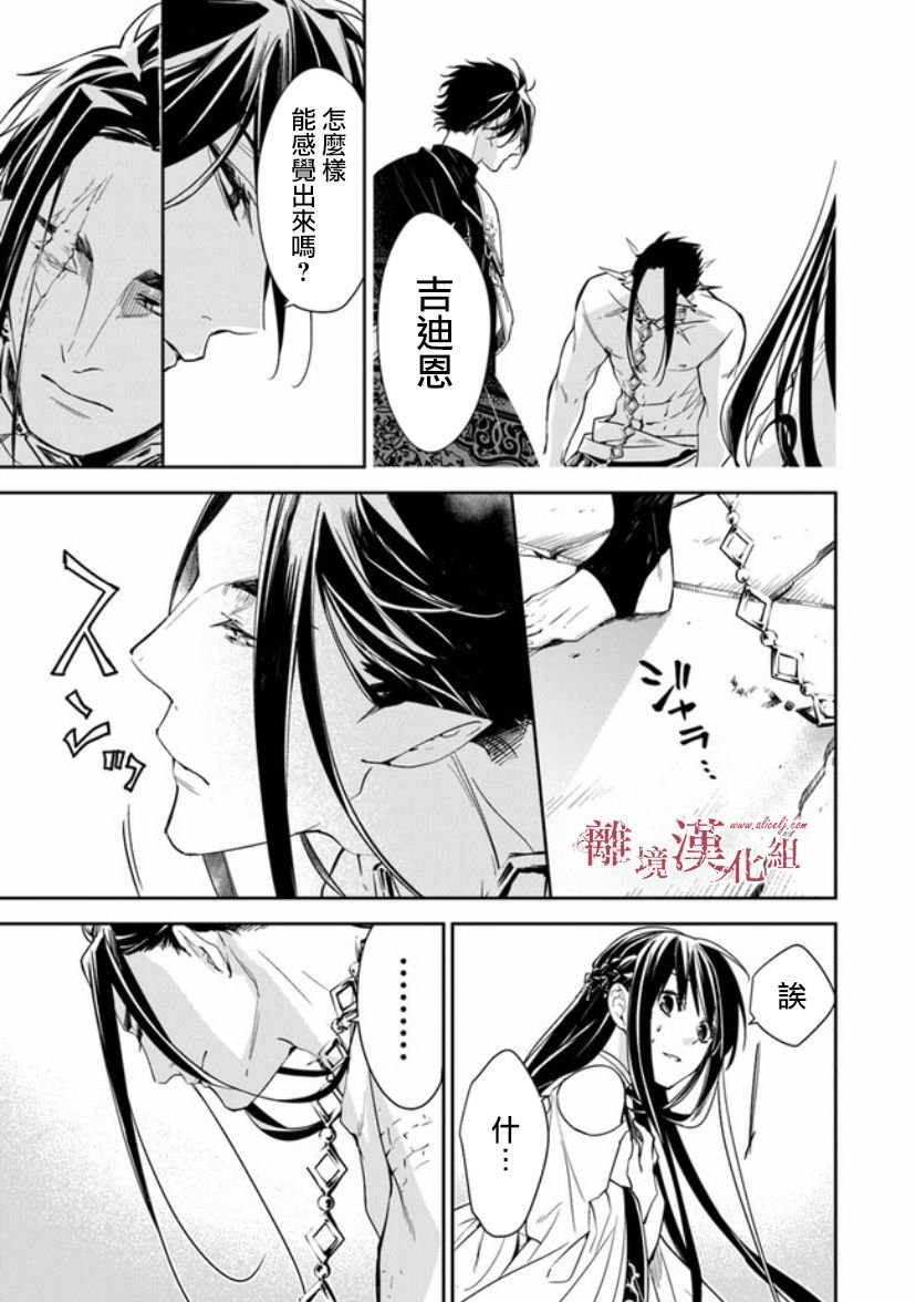 第11话 火龙之王