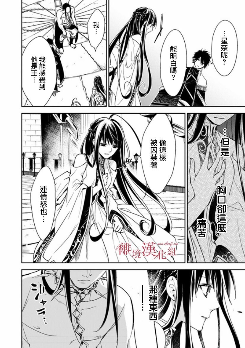 第11话 火龙之王