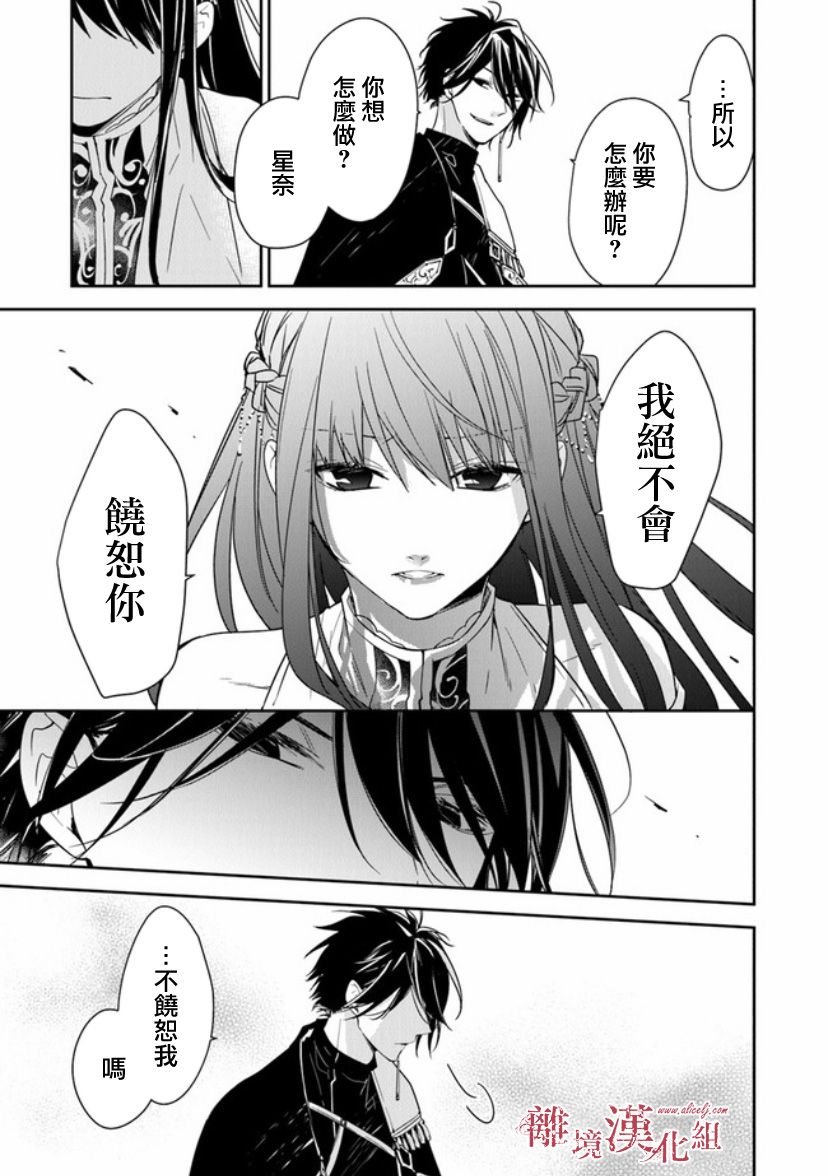 第11话 火龙之王