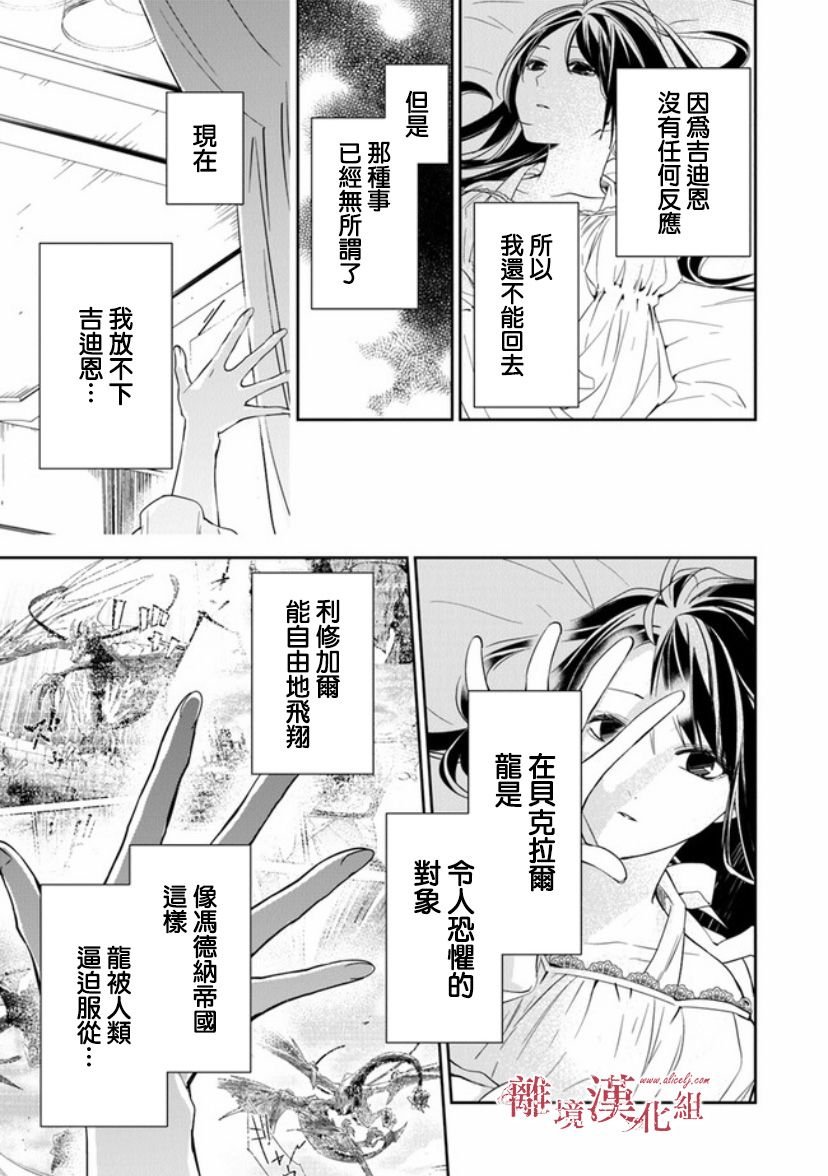 第11话 火龙之王