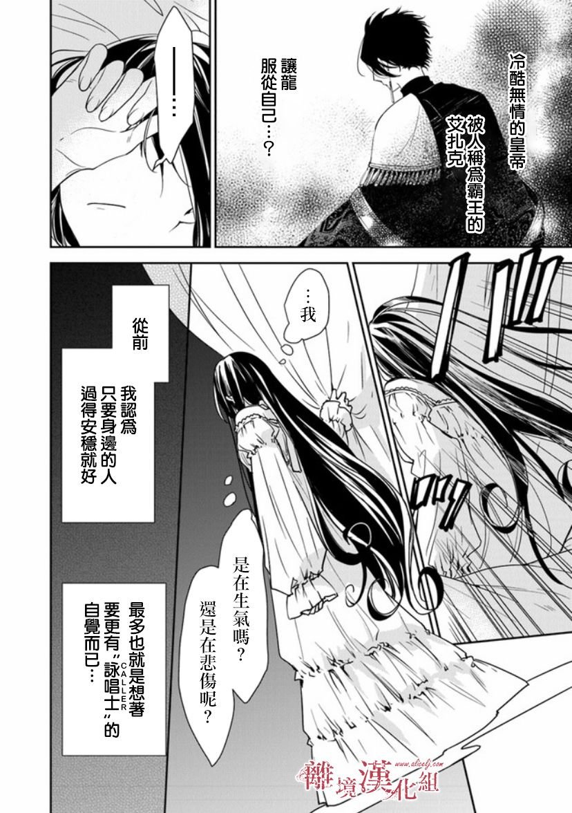 第11话 火龙之王