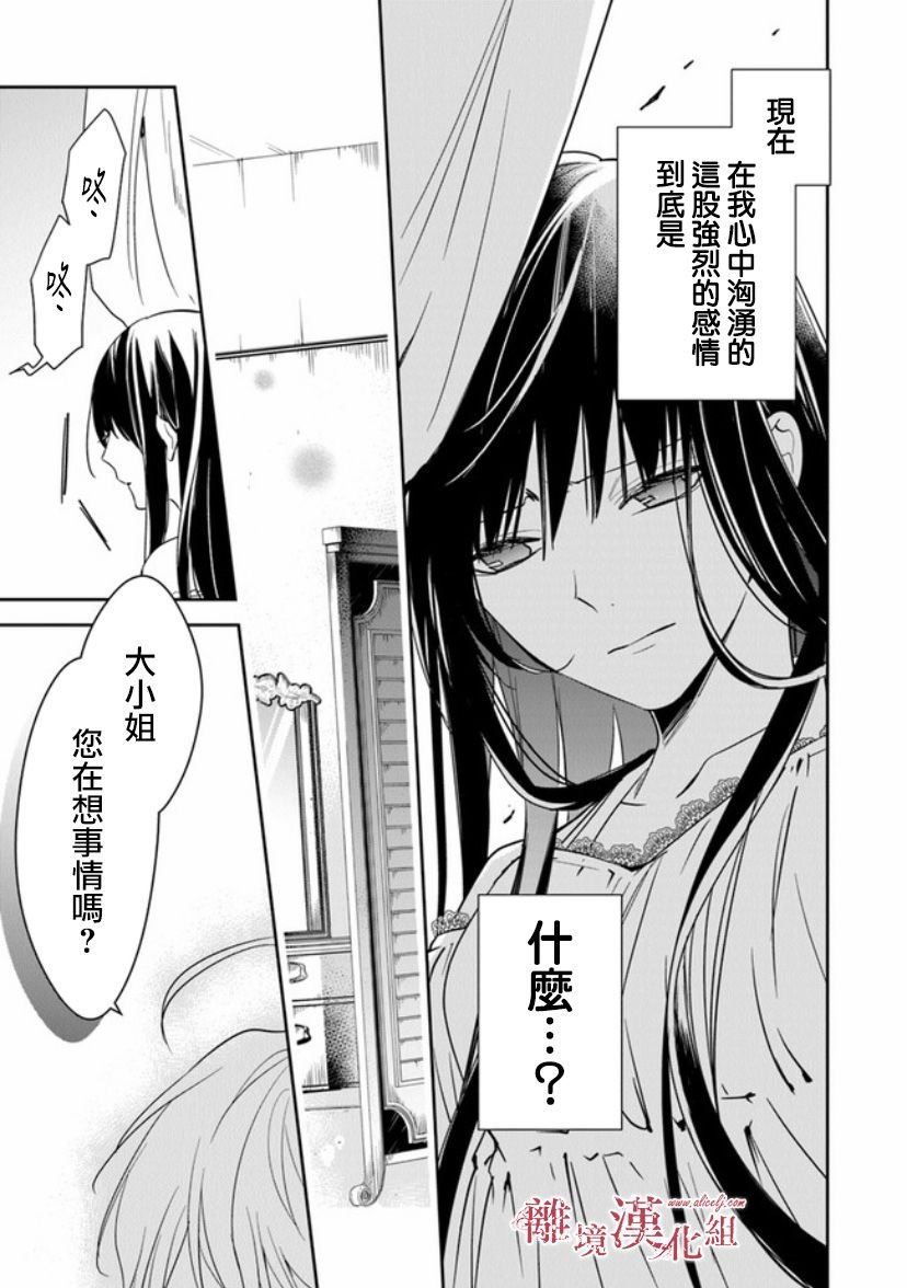 第11话 火龙之王