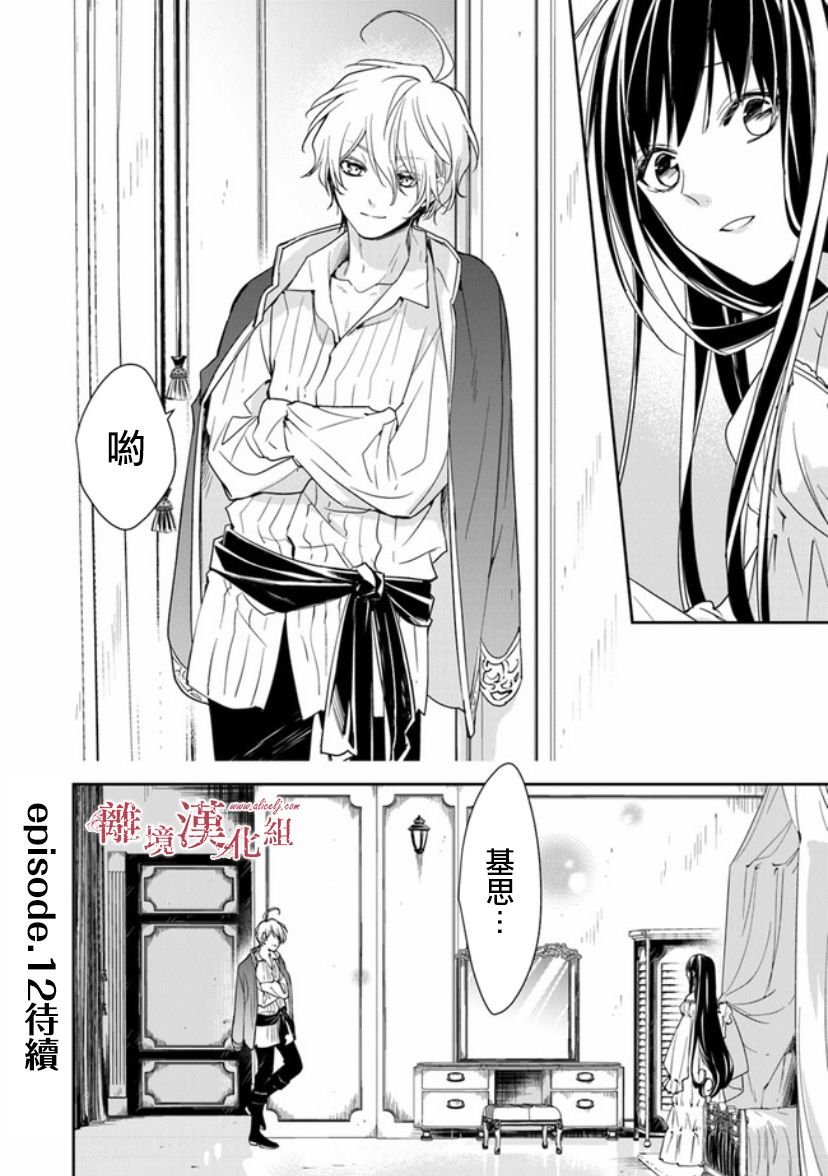 第11话 火龙之王