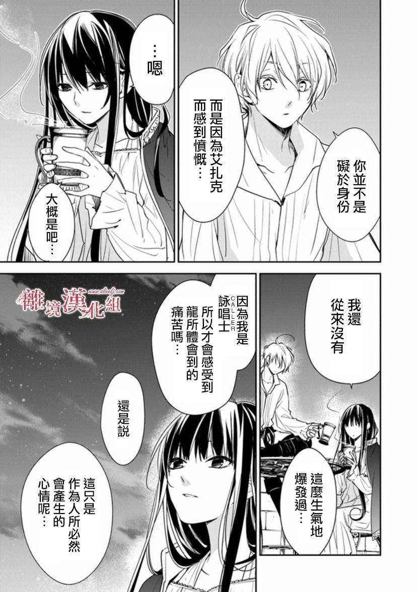 第12.1话 深夜的告白