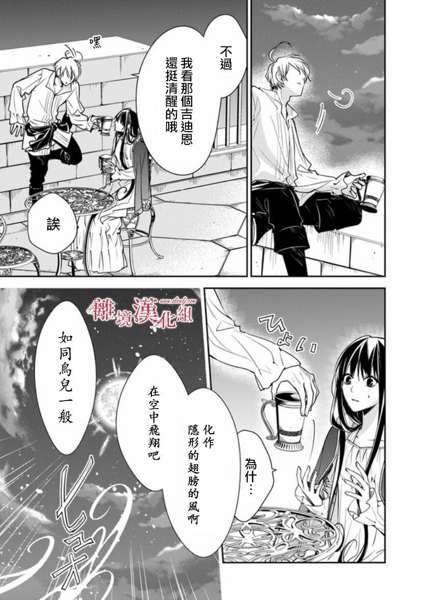 第12.1话 深夜的告白