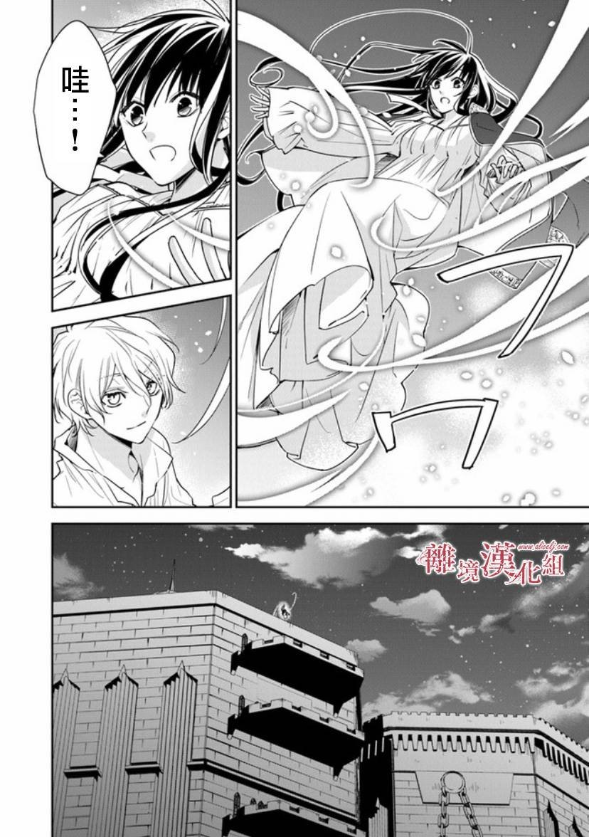 第12.1话 深夜的告白