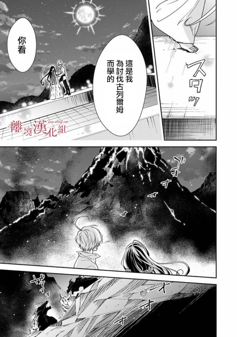 第12.1话 深夜的告白
