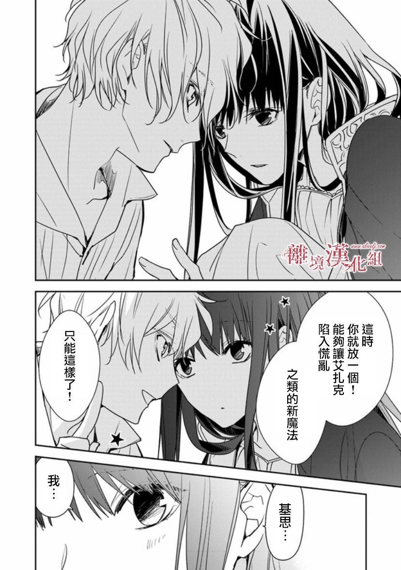 第12.1话 深夜的告白
