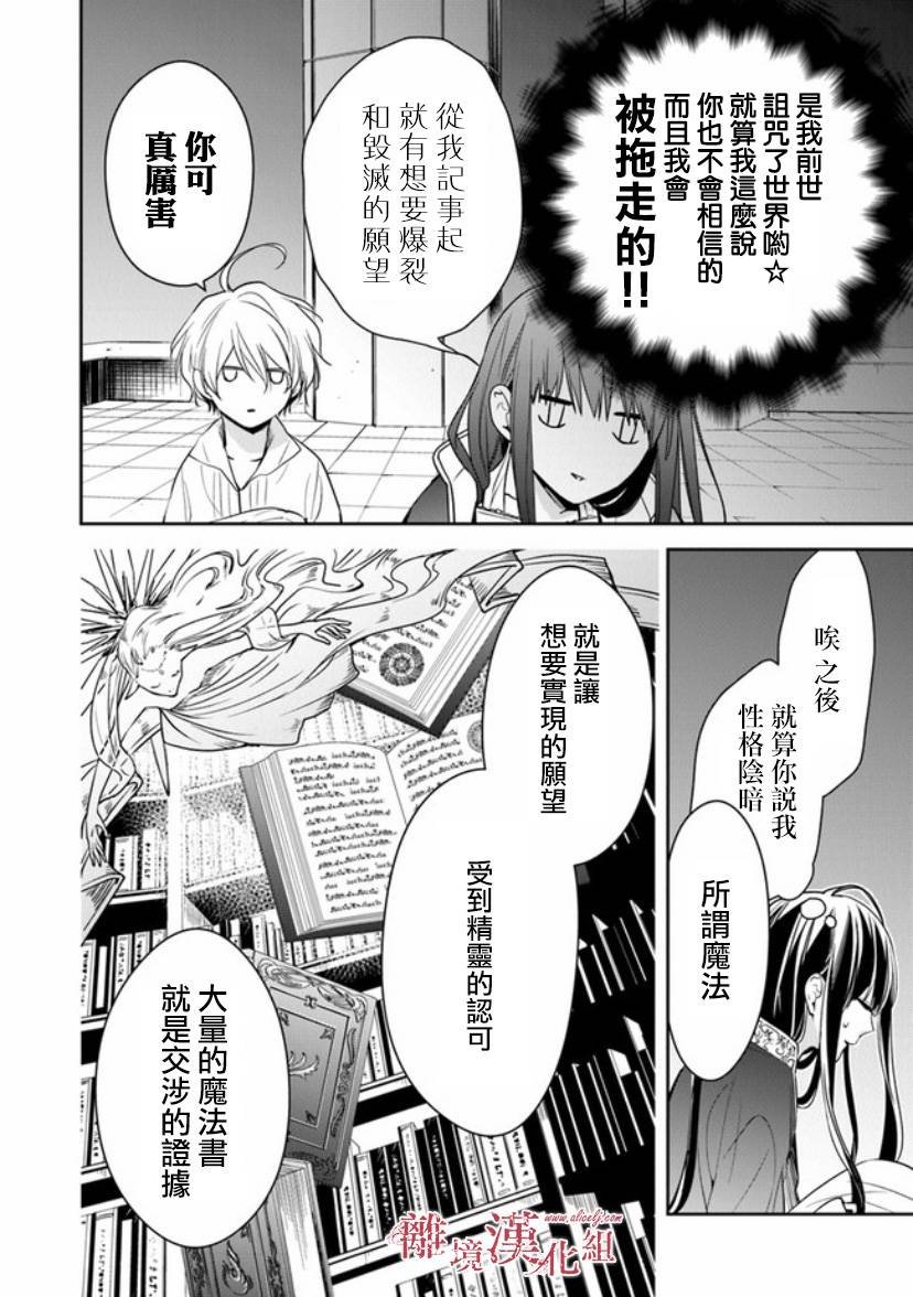 第12.1话 深夜的告白