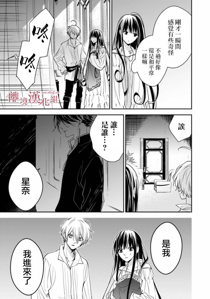 第12.1话 深夜的告白