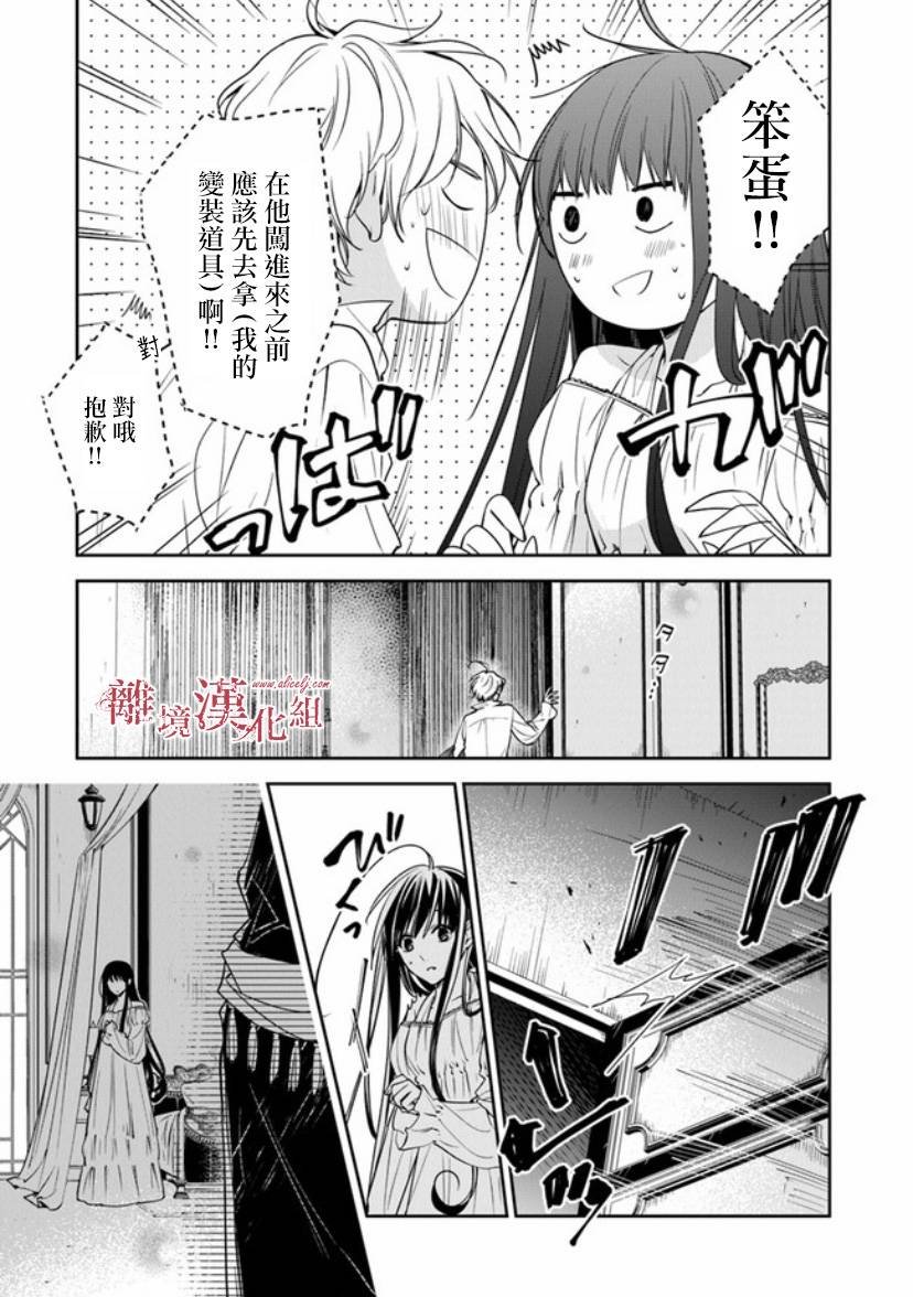 第12.1话 深夜的告白