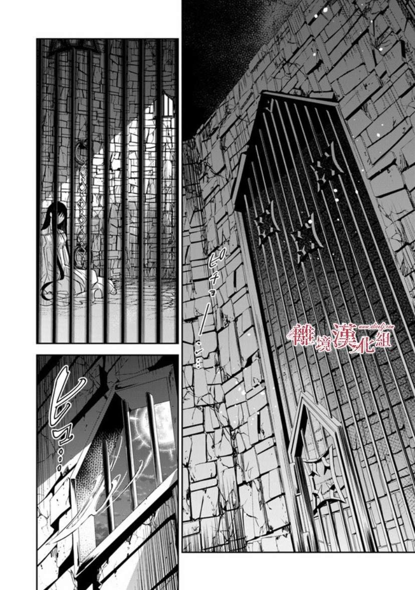 第13话 被囚禁在地牢之中