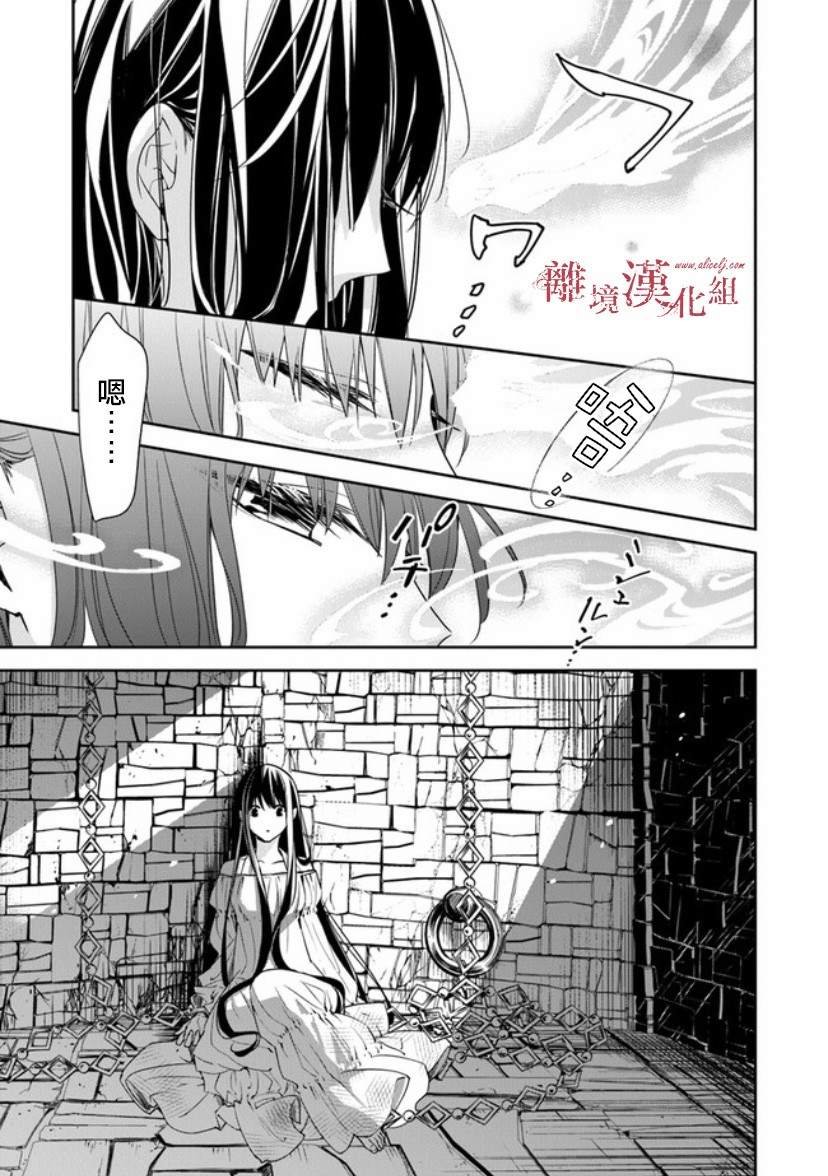 第13话 被囚禁在地牢之中