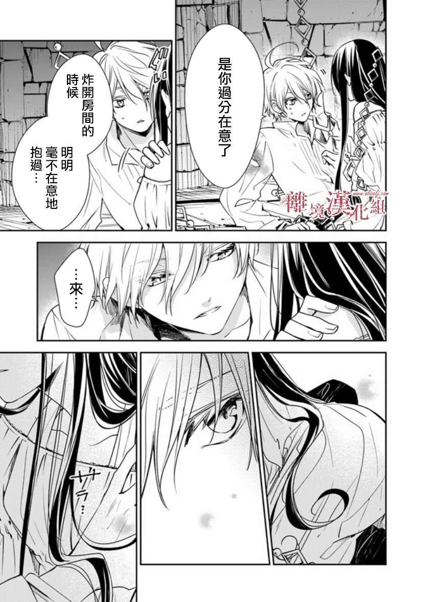 第13话 被囚禁在地牢之中