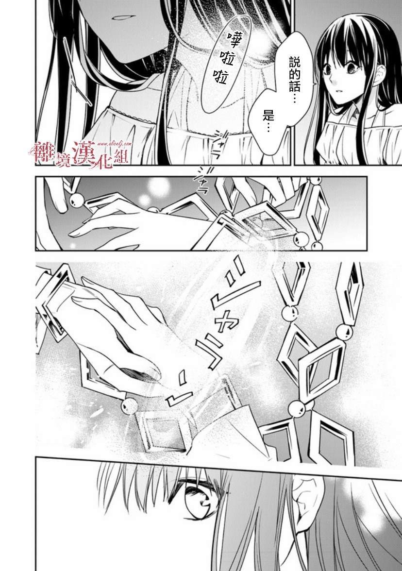 第13话 被囚禁在地牢之中