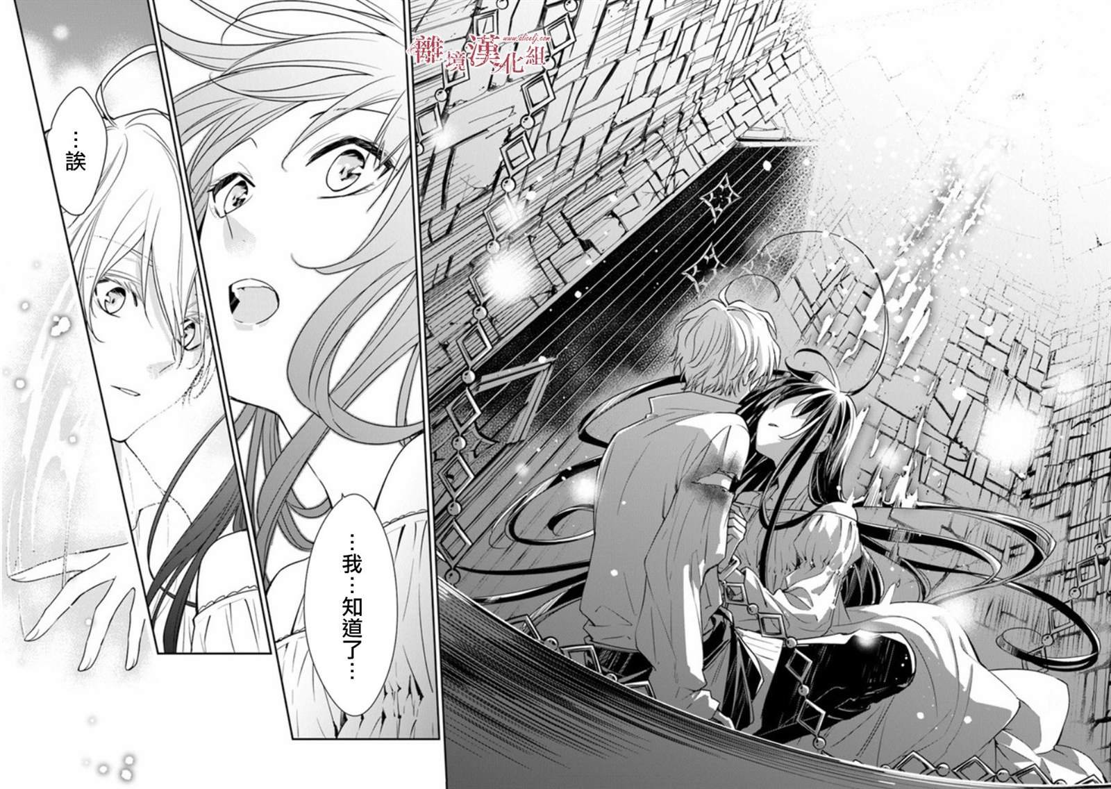 第13话 被囚禁在地牢之中